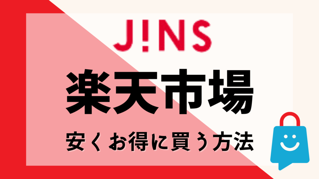 jins-buy-cheap-5