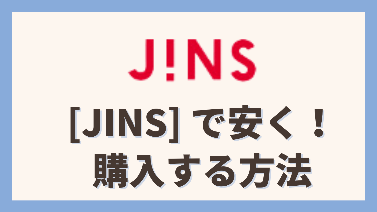 jins-buy-cheap