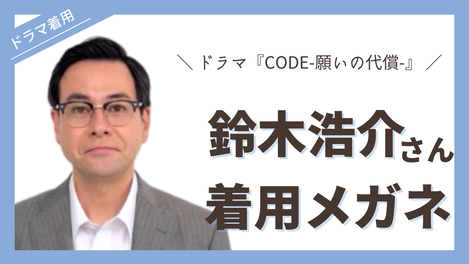 code-suzuki-megane