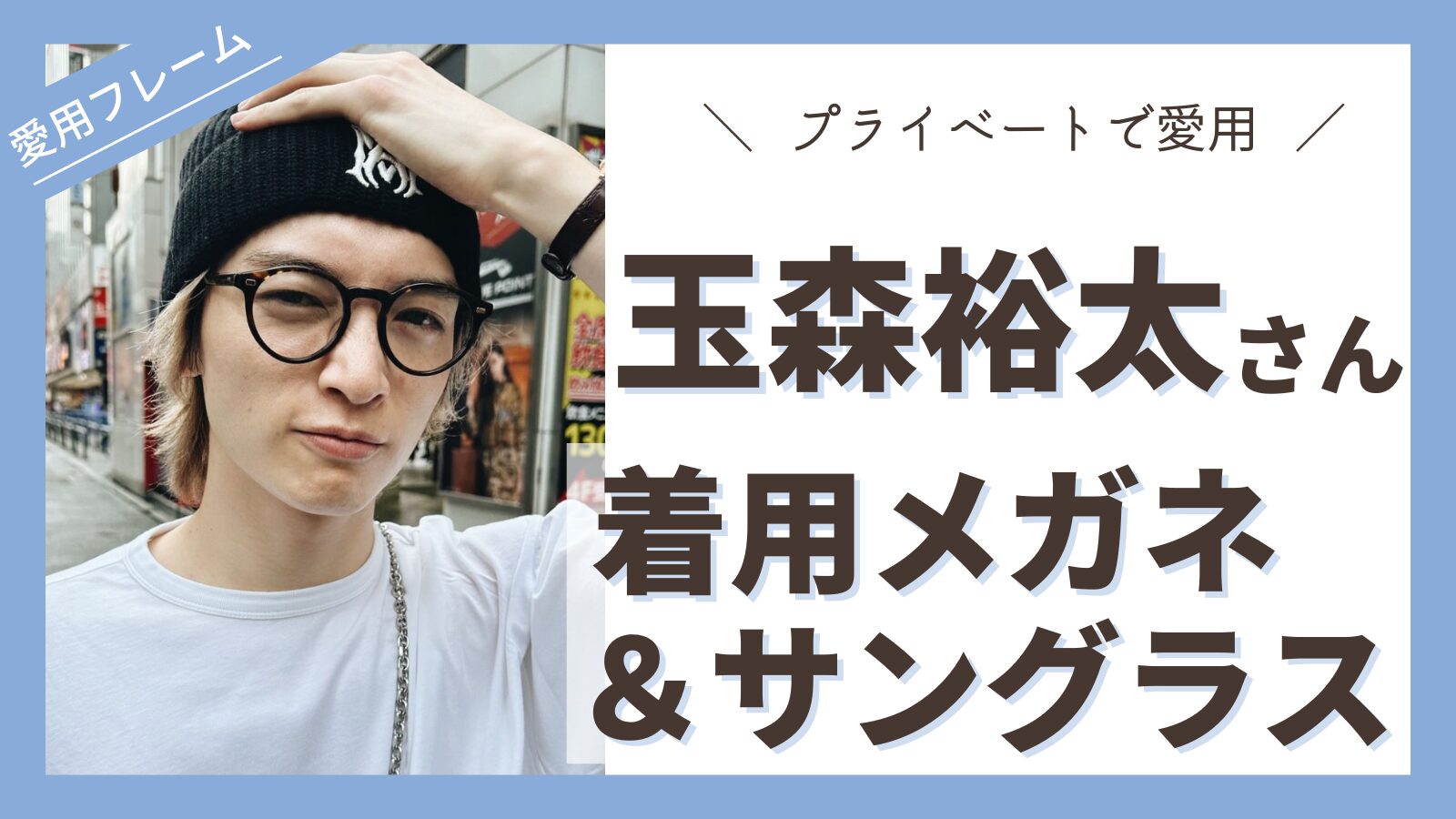 2025 Eyewear 2025 Eyewear