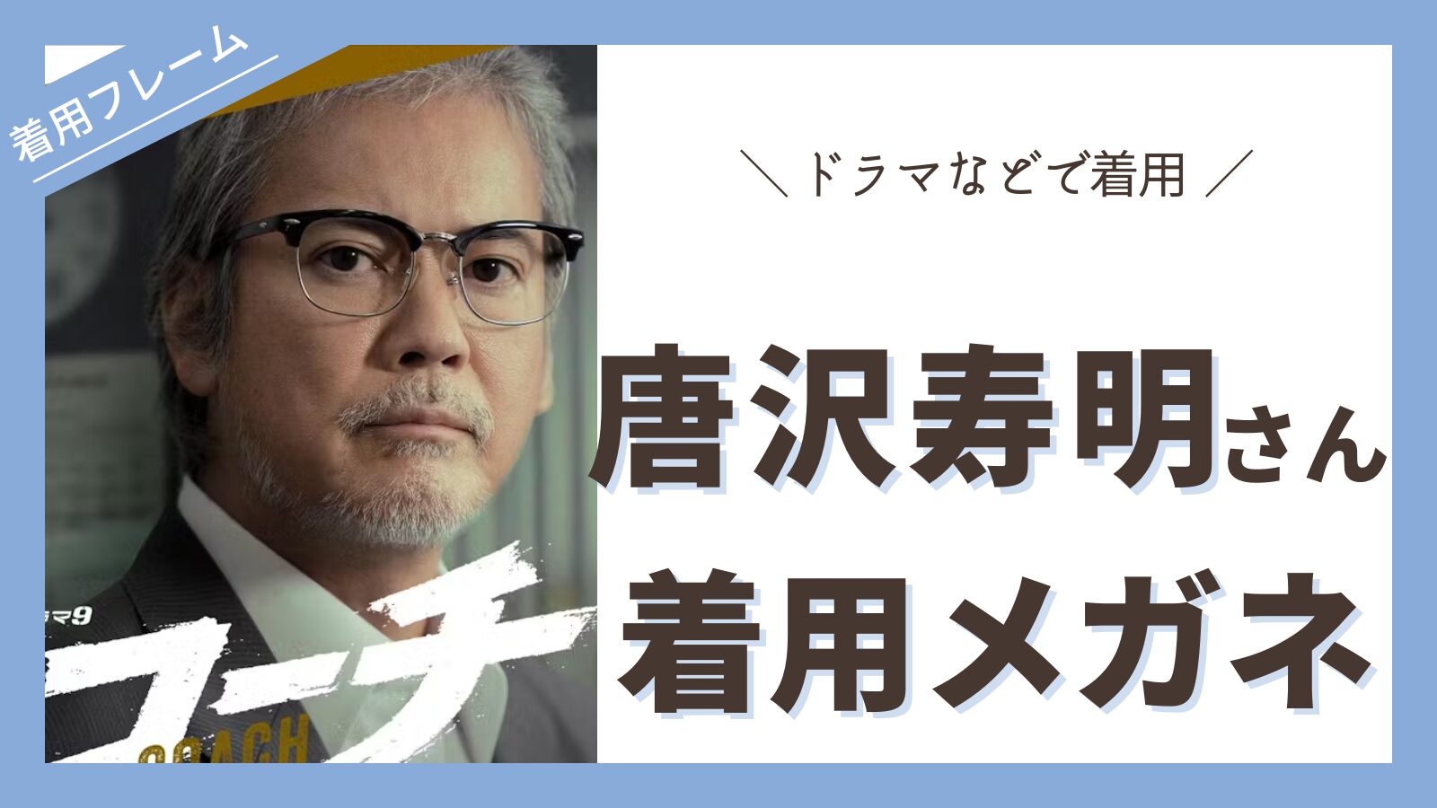 karasawatoshiaki-eyewear