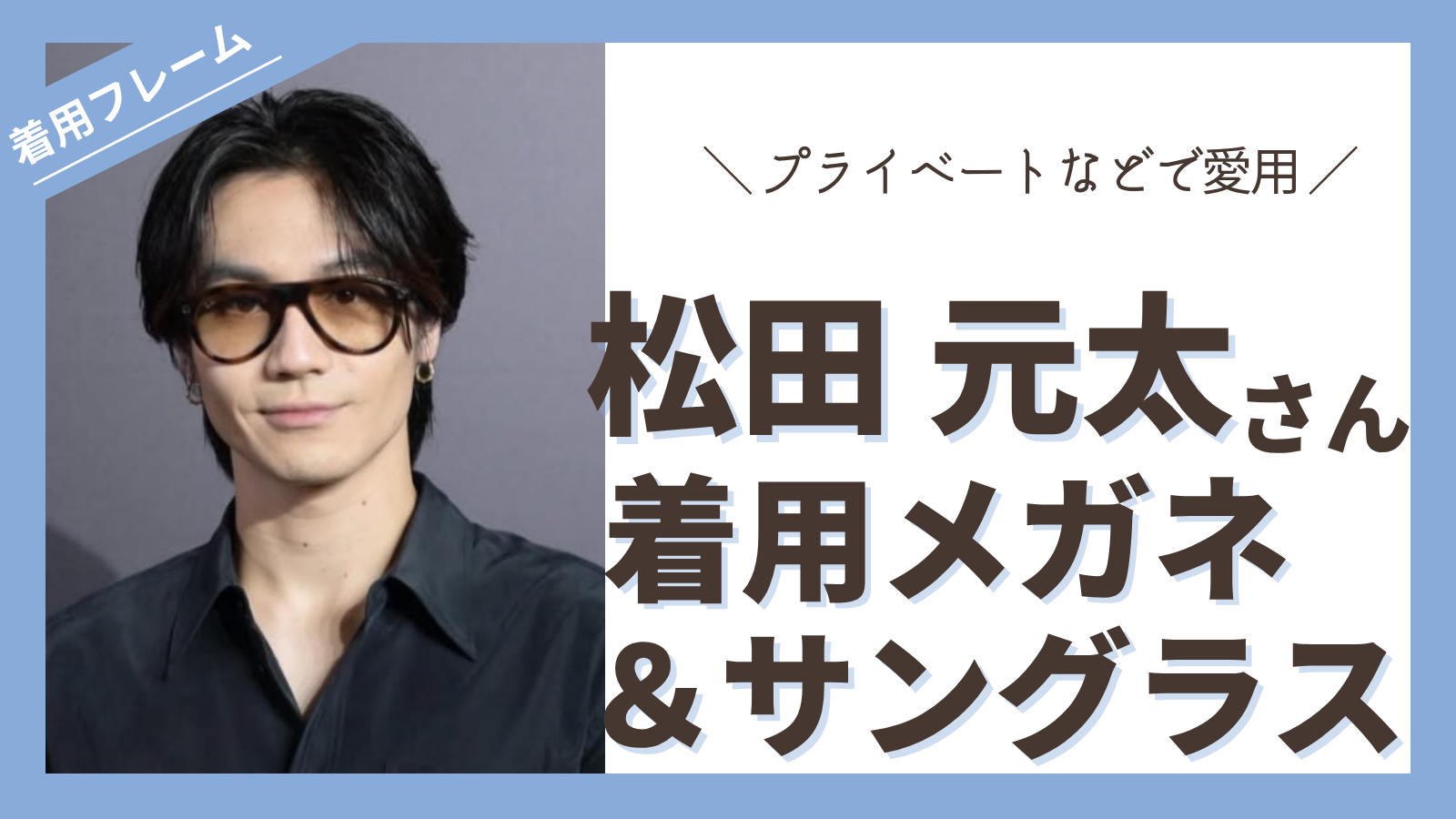 megane-matsudagenta