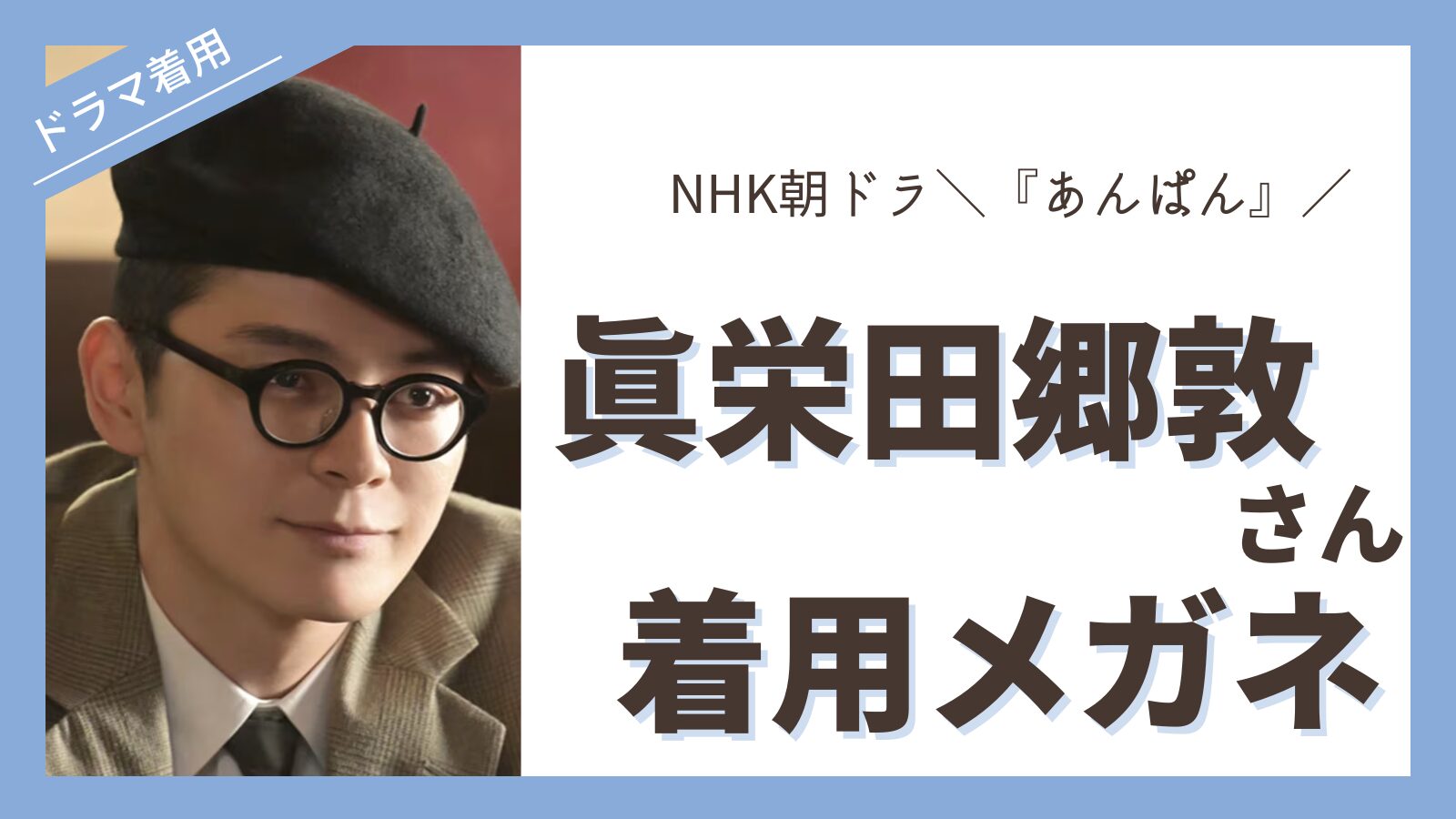 megane-maedagoudon