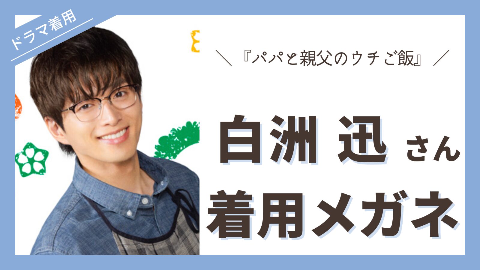 megane-shirasuzin