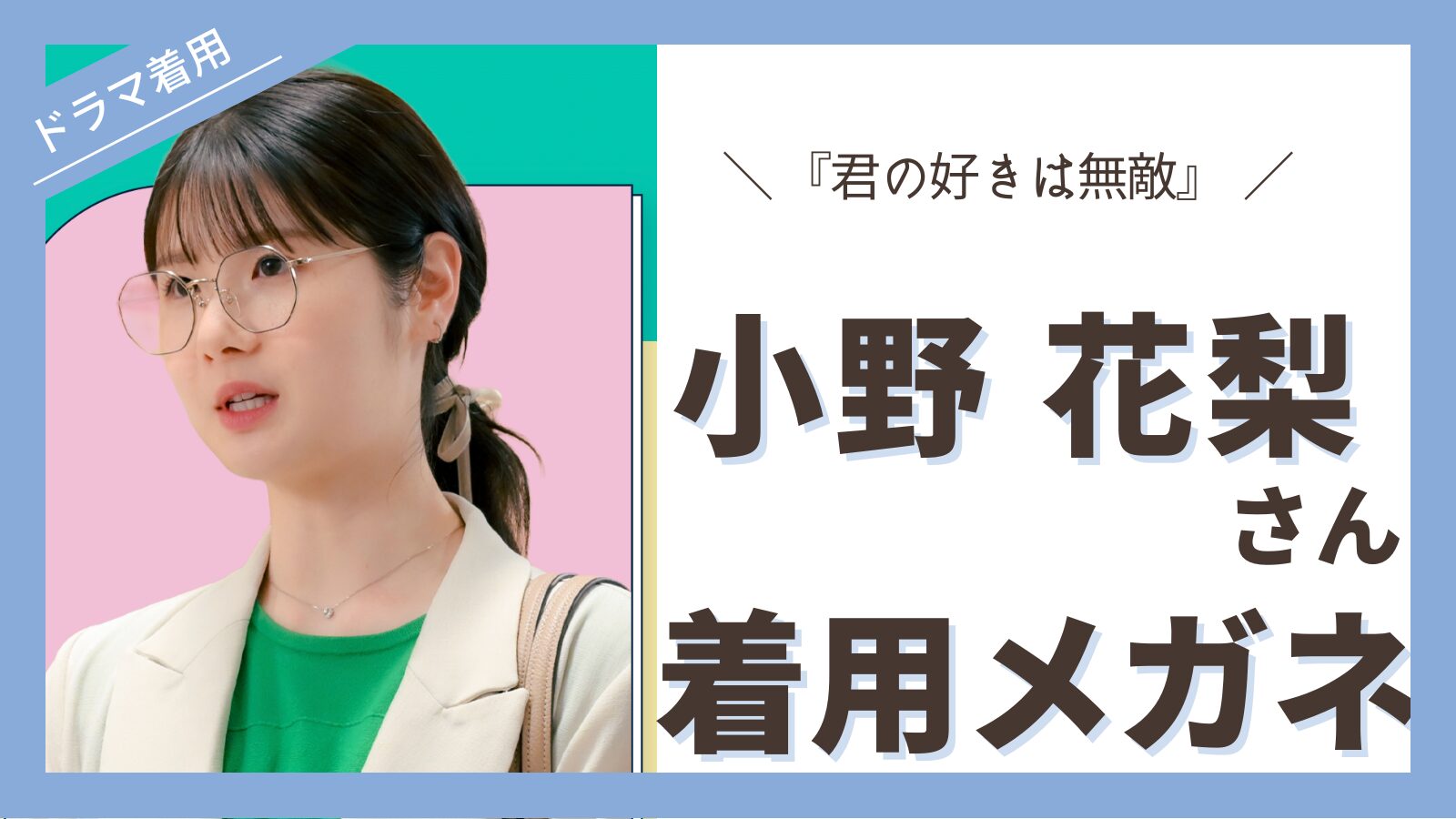 megane-onokarin